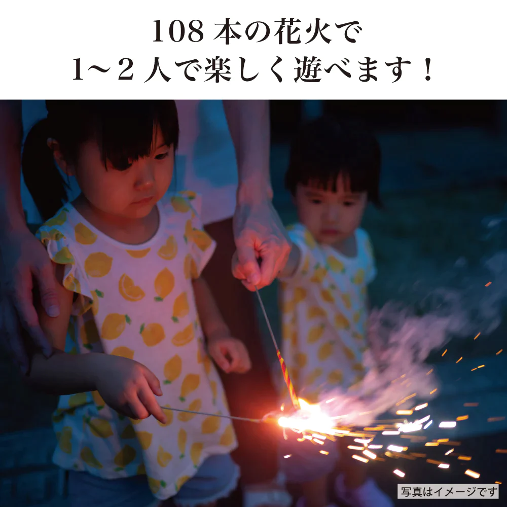 花火 カラフル5  パッケージ無し 手持ち108本 送料無料