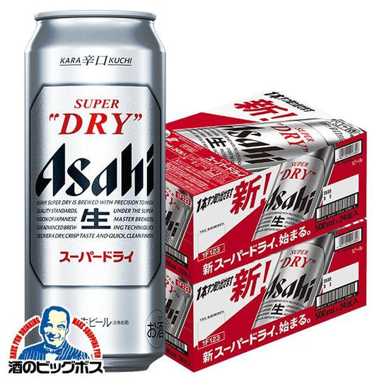 ビール アサヒ スーパードライ 500ml×2ケース/48本《048》 『CSH』【本州のみ 送料無料】
