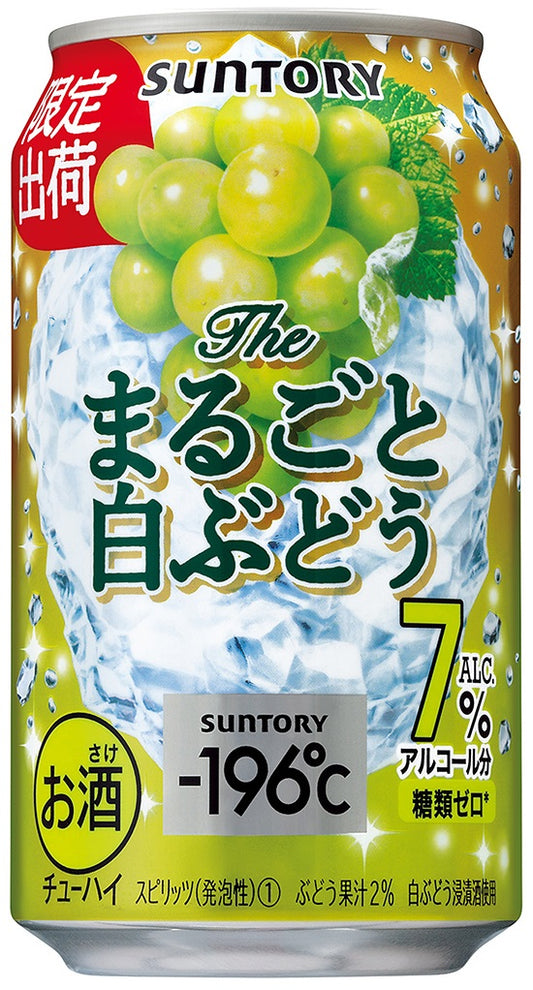 【訳あり】【キズ・へこみ有り】 【送料無料】サントリー -196℃ ザ・まるごと白ぶどう 350ml×24本【北海道・沖縄県・東北・四国・九州地方は必ず送料がかかります】