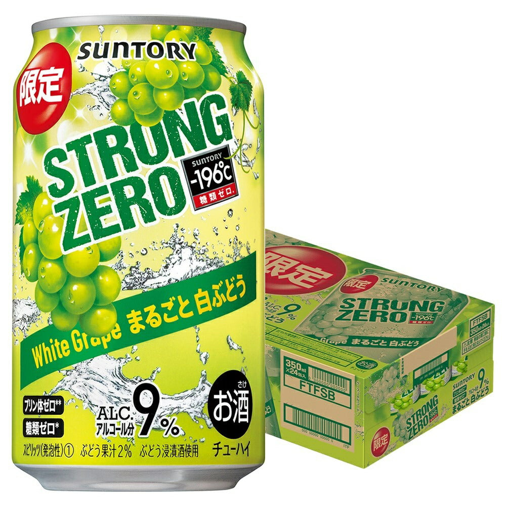 2022/09/06発売商品【送料無料】サントリー -196℃ ザ・まるごと白ぶどう 350ml×24本【北海道・沖縄県・東北・四国・九州地方は必ず送料がかかります】