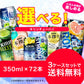 ★クーポン獲得必須★最大400円OFFクーポン配付中キリン チューハイ 350ml×24本 2ケースセット