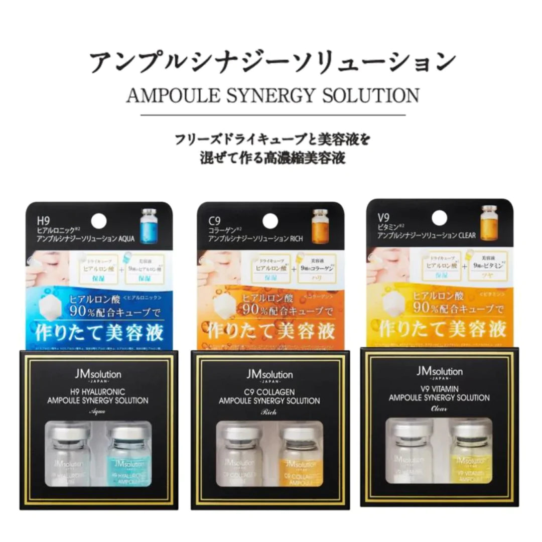 [3種3点]アンプルシナジーソリューション美容液セット【エコ得】
