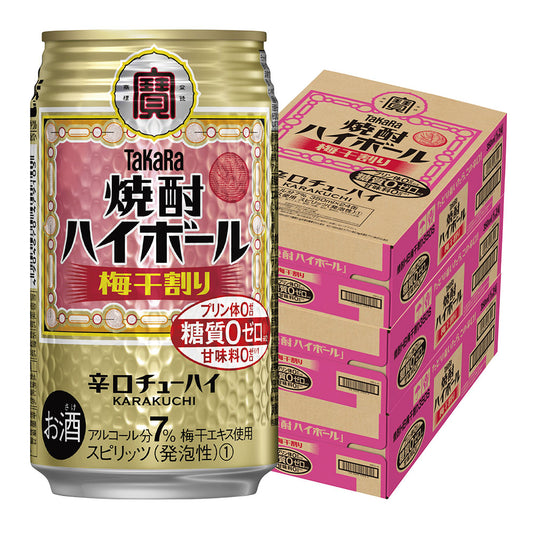 【送料無料】宝酒造 タカラ 焼酎ハイボール 梅干割り 350ml×３ケース/72本【北海道・沖縄県・東北・四国・九州地方は必ず送料がかかります】
