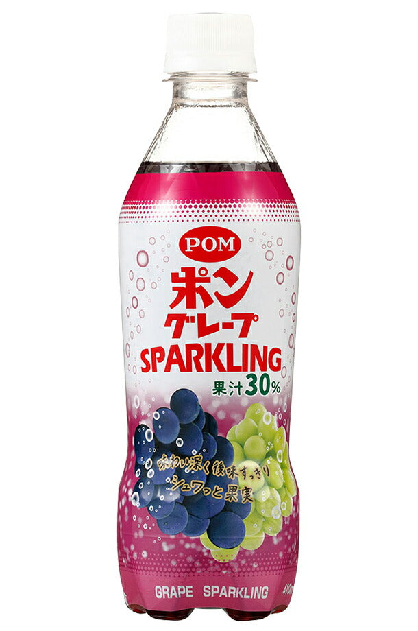 【送料無料】えひめ飲料 POM ポン グレープスパークリング 410ml×2ケース/48本