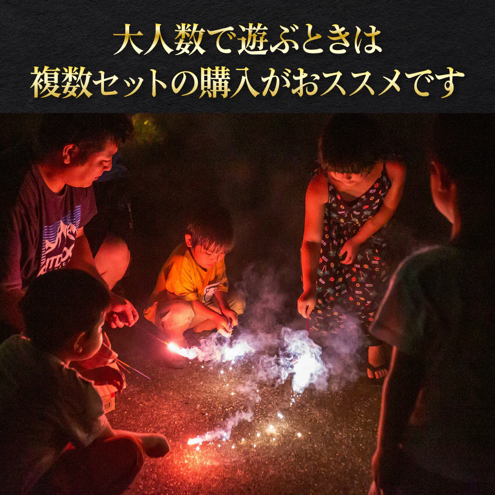 花火 カラフル6 手持ち57本 煙80％カット