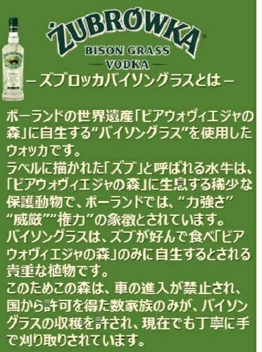 【送料無料】ウォッカ ズブロッカ バイソングラス 500ml×15本【北海道・東北・四国・九州・沖縄県は必ず送料がかかります】