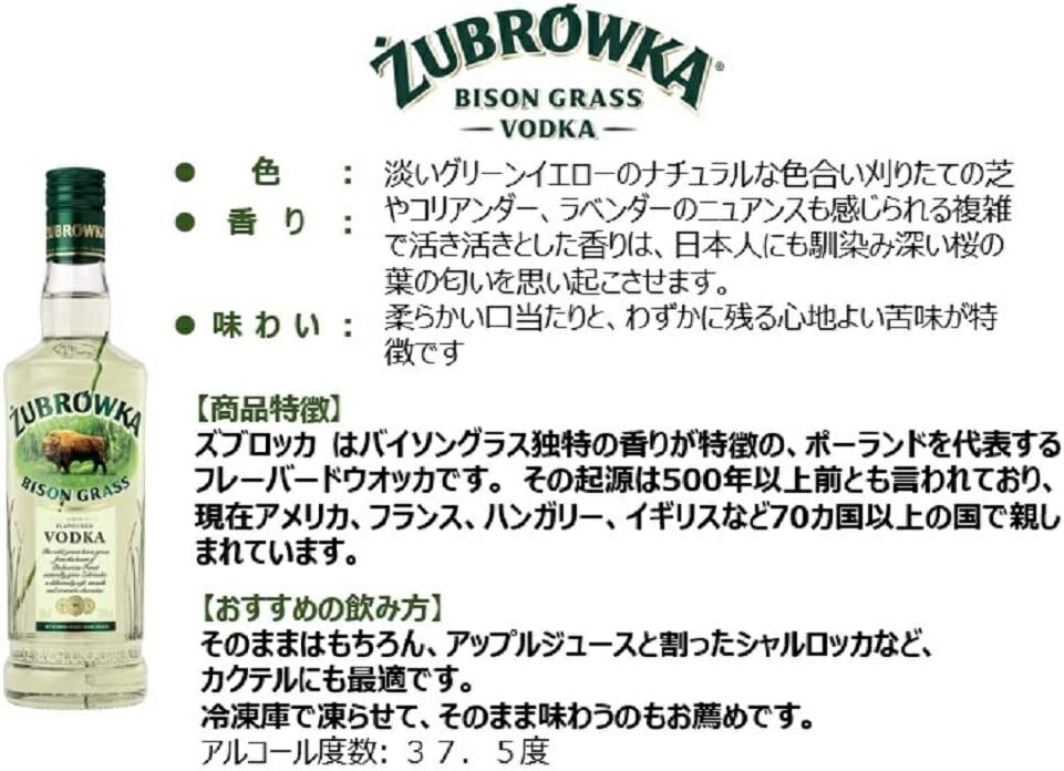 ウォッカ ズブロッカ バイソングラス 500ml 1本【ご注文は15本まで一個口配送可能】