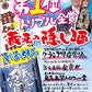【送料無料】【飛騨の酒】渡辺酒造店 蔵元の隠し酒･夏の番外品1800ml 1.8L×2本【配送地域をご確認ください】