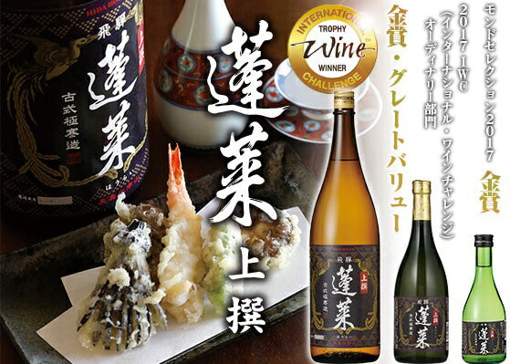 【飛騨の酒】【送料無料】渡辺酒造店 上撰 蓬莱 1800ml 1.8L×1ケース/6本【北海道・東北・九州・四国・沖縄県は必ず送料がかかります】