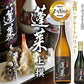 【飛騨の酒】渡辺酒造店 上撰 蓬莱 720ml 1本【ご注文は12本まで1個口配送可能】