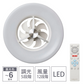 ドウシシャ シーリングサーキュレーター 6畳用 DCC-06CM シーリングファン サーキュライト LED 調光 リモコン シーリング ファン シーリングファンライト 引っ掛けシーリング