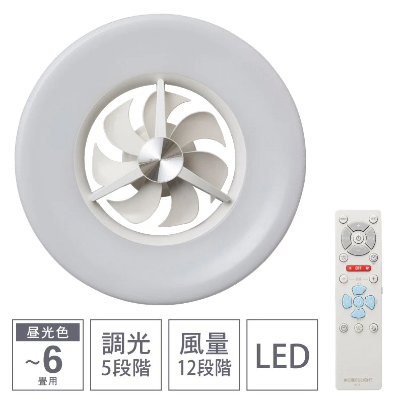 ドウシシャ シーリングサーキュレーター 6畳用 DCC-06CM シーリングファン サーキュライト LED 調光 リモコン シーリング ファン シーリングファンライト 引っ掛けシーリング