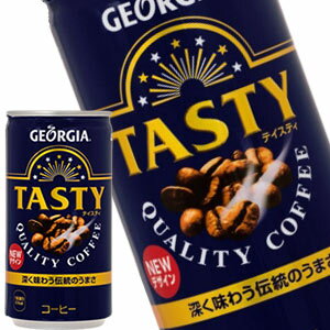 コカコーラ ジョージアテイスティ 185g缶×30本北海道、沖縄、離島は送料無料対象外［送料無料］【2?3営業日以内に出荷】