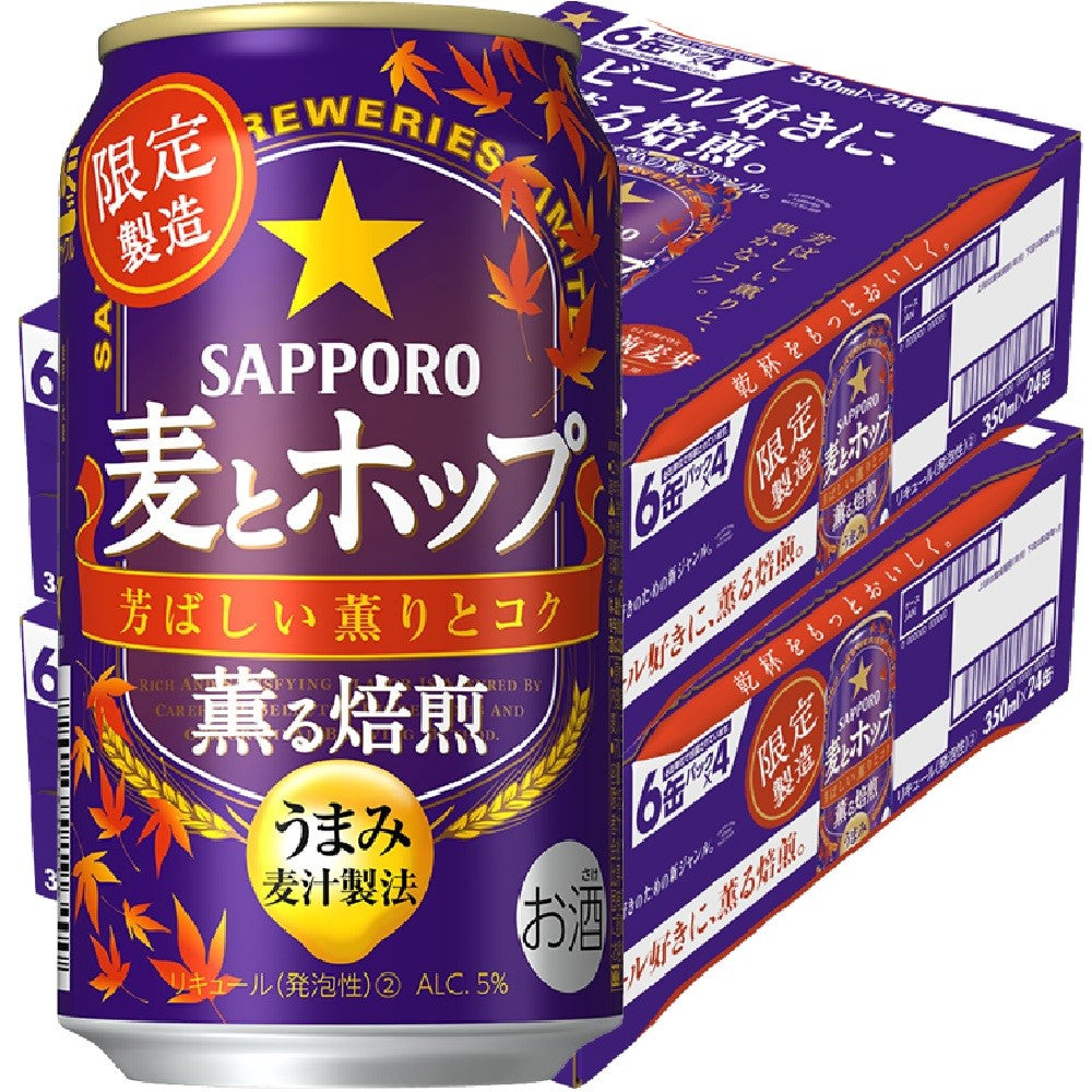 【送料無料】サッポロ 麦とホップ 薫る焙煎 350ml×48本【北海道・東北・四国・九州・沖縄県は必ず送料がかかります】