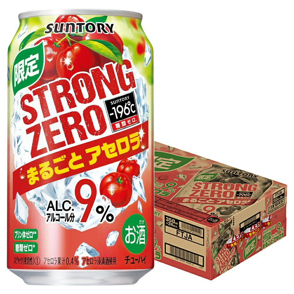 【訳あり】【キズ・へこみ有り】【送料無料】サントリー -196℃ ストロングゼロ まるごとアセロラ 350ml×1ケース/24本 【北海道・沖縄県・東北・四国・九州地方は必ず送料がかかります】