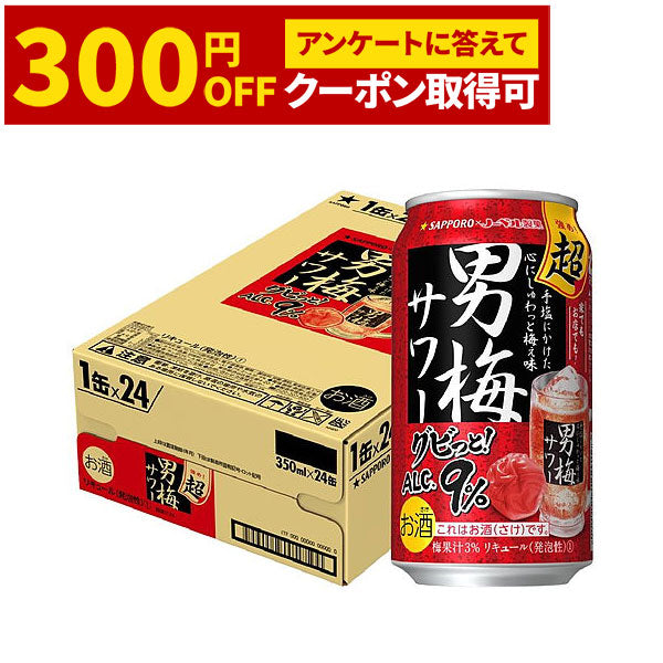 【送料無料】サッポロ 超男梅サワー 350ml×3ケース/72本【北海道・沖縄県・東北・四国・九州地方は必ず送料が掛かります】