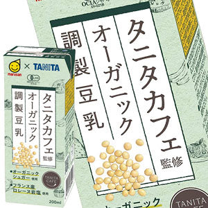 マルサンアイ タニタカフェ監修 オーガニック調製豆乳 200ml紙パック×48本［24本×2箱］北海道、沖縄、離島は送料無料対象外［賞味期限：2ヶ月以上］［送料無料］【3~4営業日以内に出荷】