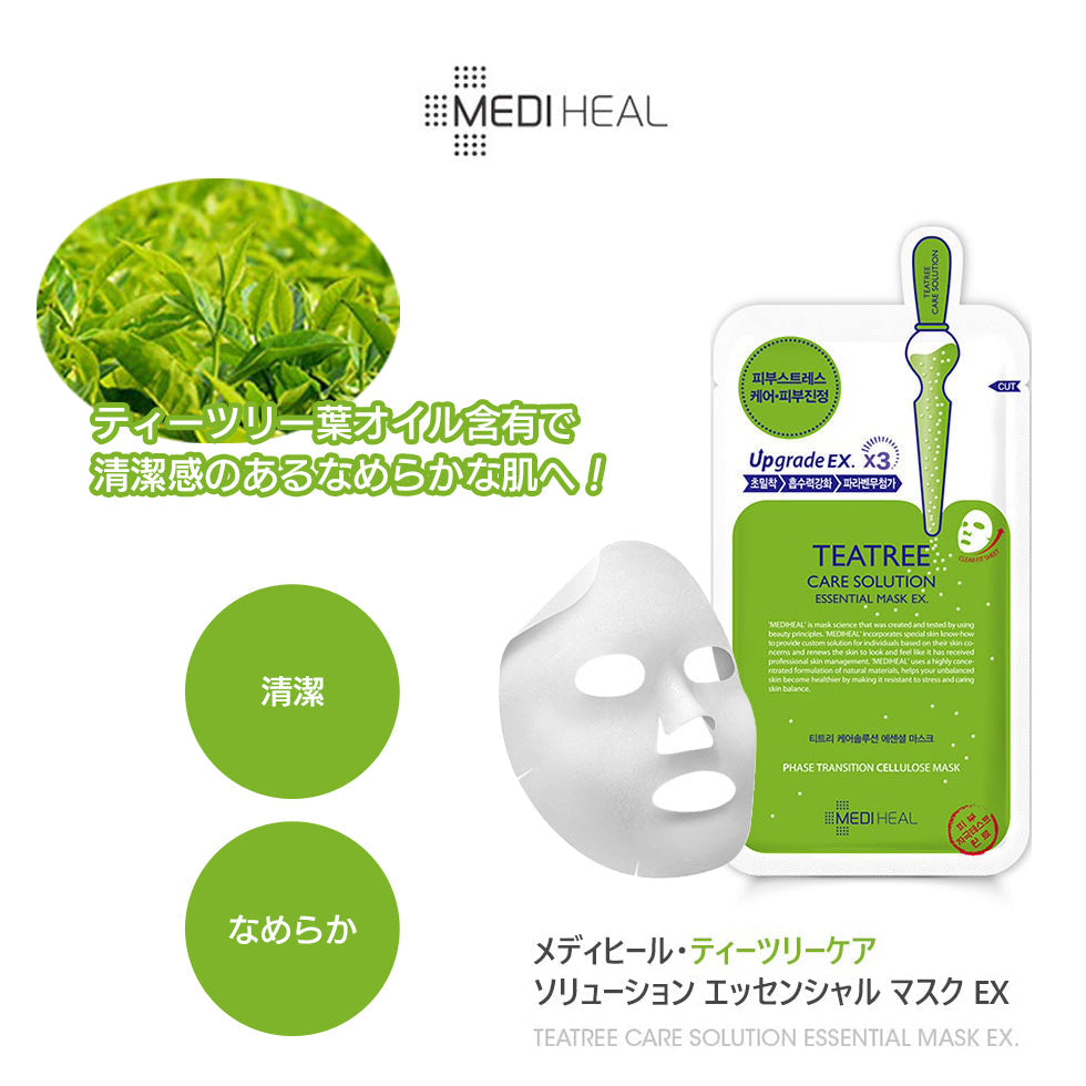 【送料込み】 MEDIHEAL メディヒール ティーツリー ケア ソリューション × 6枚 国内発送 BTS 防弾少年団 シートパック マスク おすすめ 保湿 毛穴 透明感 潤い ハリ ツヤ 栄養 敏感肌 乾燥肌 お悩み 韓国コスメ シートマスク フェイスパック フェイスマスク コスメ 化粧品 マスク スキンケア ゆうパケット 送料込み