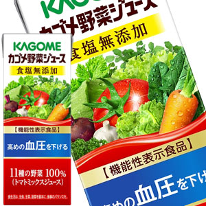 【3~4営業日以内に出荷】カゴメ 野菜ジュース 食塩無添加 200ml紙パック×96本［24本×4箱］［賞味期限：4ヶ月以上］1セット1配送でお届けします［送料無料］［機能性表示食品］［税別］