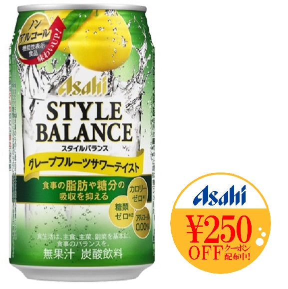 【送料無料】アサヒ スタイルバランス グレープフルーツサワーテイスト 350ml×1ケース/24本