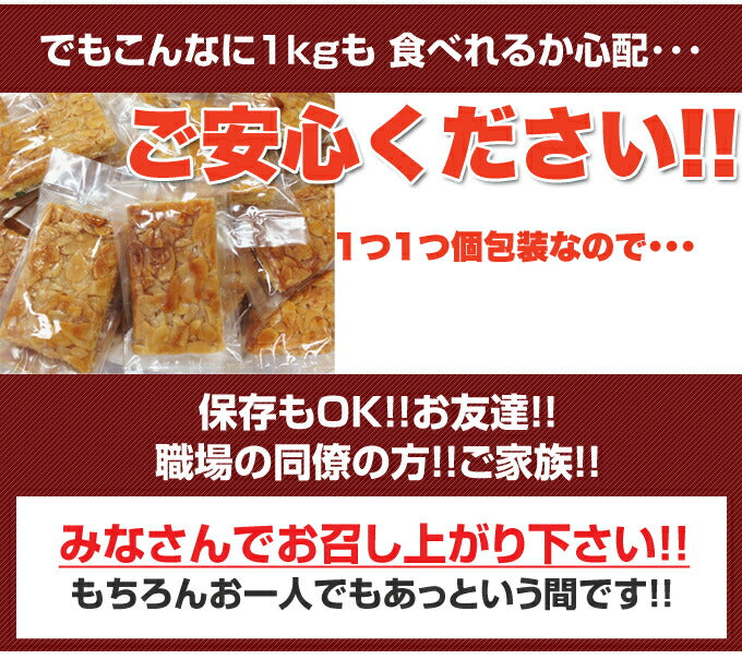 訳あり フロランタン (1kg) 国産 個包装 アーモンド ハチミツ 業務用 わけあり ホワイトデー スイーツ 大容量 焼菓子 菓子 手土産 洋菓子 大量 常温