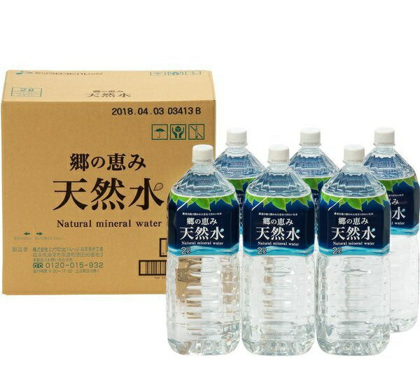 【送料無料】ミツウロコビバレッジ 郷の恵み 天然水 2000ml 2L×6本/1ケース【北海道・東北・四国・九州・沖縄県は必ず送料がかかります】