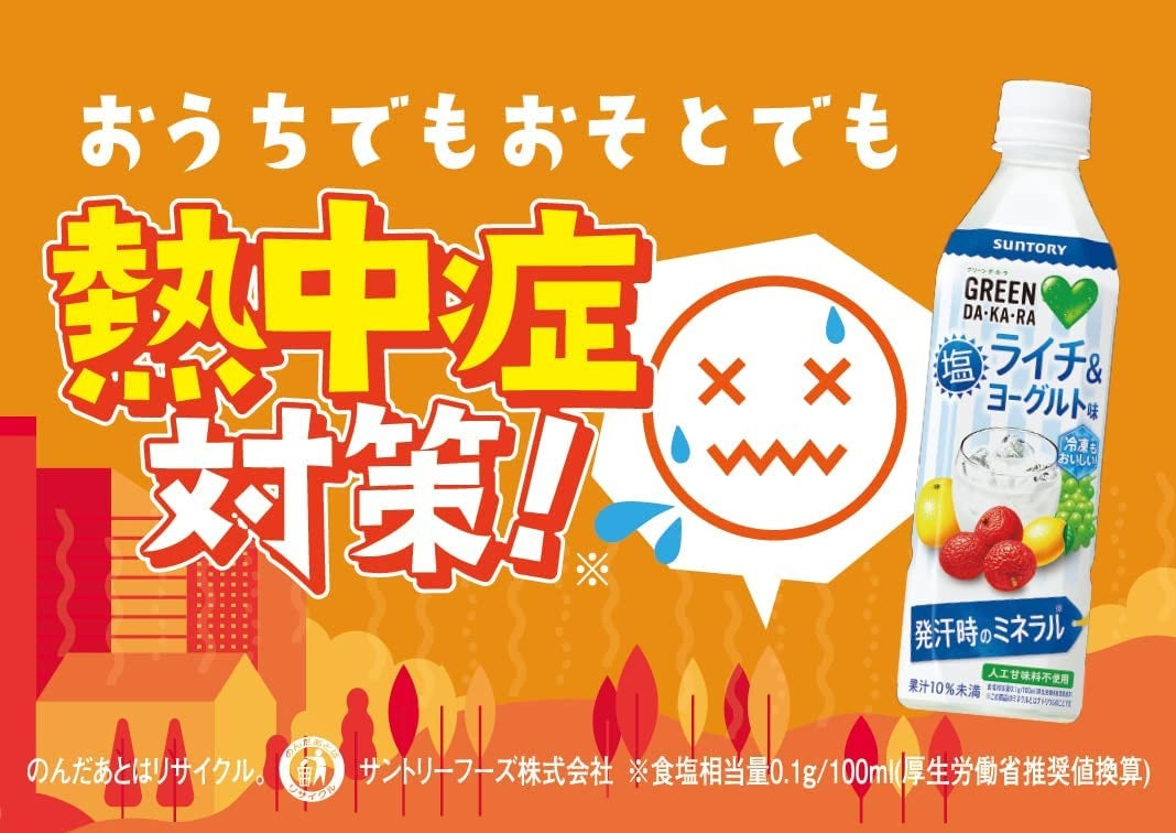 【送料無料】サントリー 塩 DAKARA ライチ＆ヨーグルト味 490ml×2ケース/48本