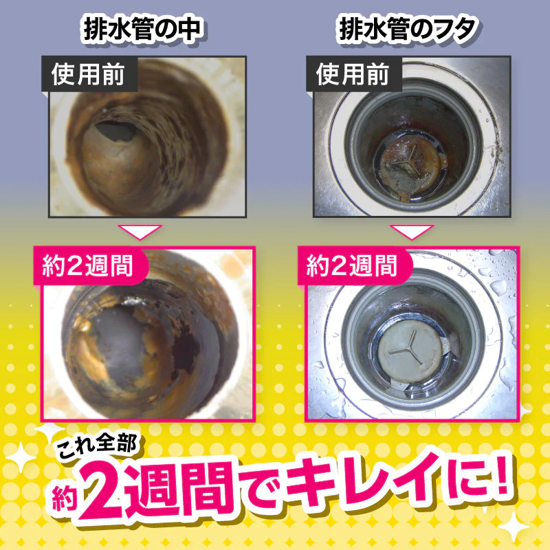 さよならヌメリー2個セット【店長本気のシェア買いWEEK】