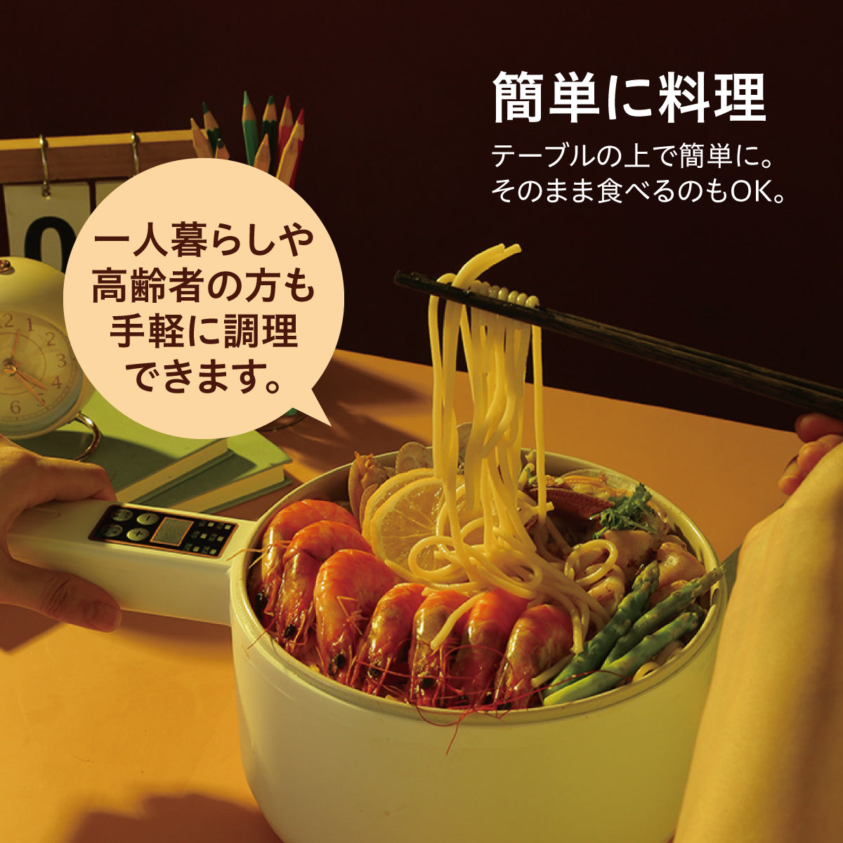 【タイムセール】電気片手鍋 1.8L
