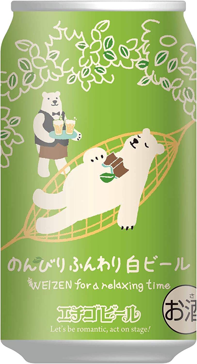 【送料無料】エチゴビール のんびりふんわり白ビール ヴァイツェン 350ml×1ケース/24本【本州(一部地域を除く)は送料無料】