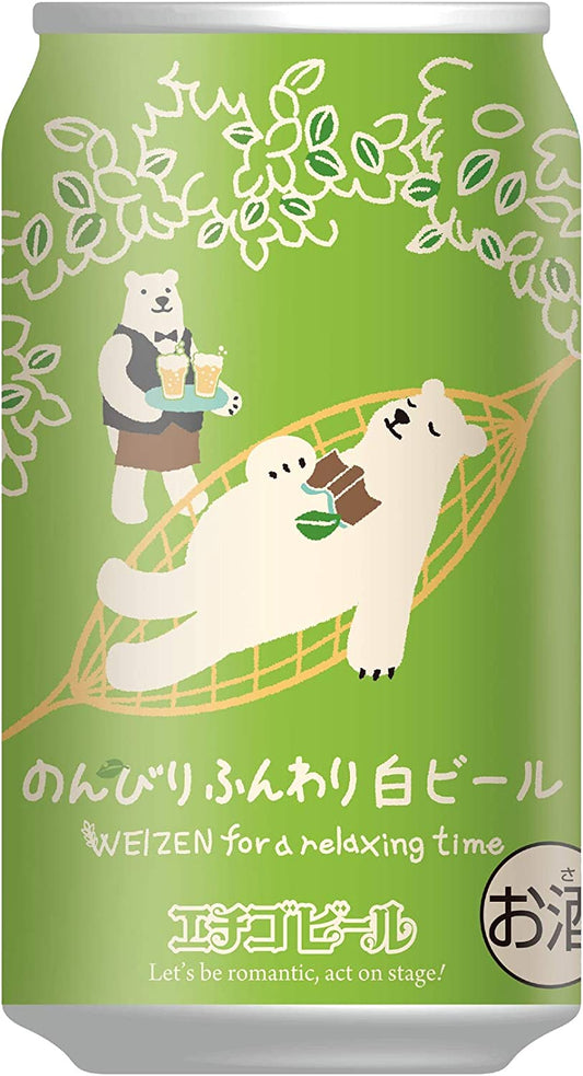 【送料無料】エチゴビール のんびりふんわり白ビール ヴァイツェン 350ml×4ケース/96本【本州(一部地域を除く)は送料無料】