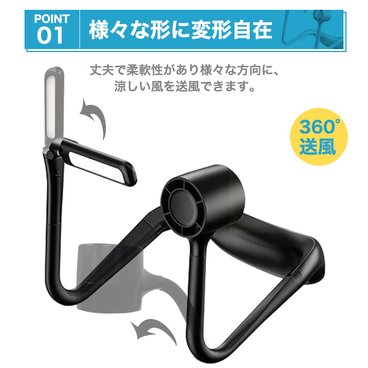 【BLACK】 首掛け扇風機 ネックファン ネッククーラー 携帯扇風機 首掛け 扇風機 ネック ファン クーラー LED ライト ハンズフリー ポータブル ハンディ 軽量