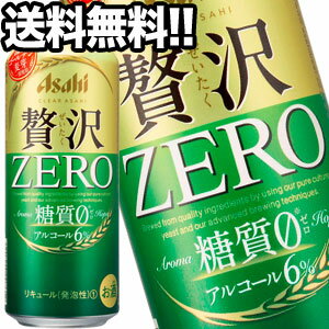 アサヒビール クリアアサヒ 贅沢ゼロ 500ml缶×24本【4?5営業日以内に出荷】北海道・沖縄・離島は送料無料対象外［送料無料］
