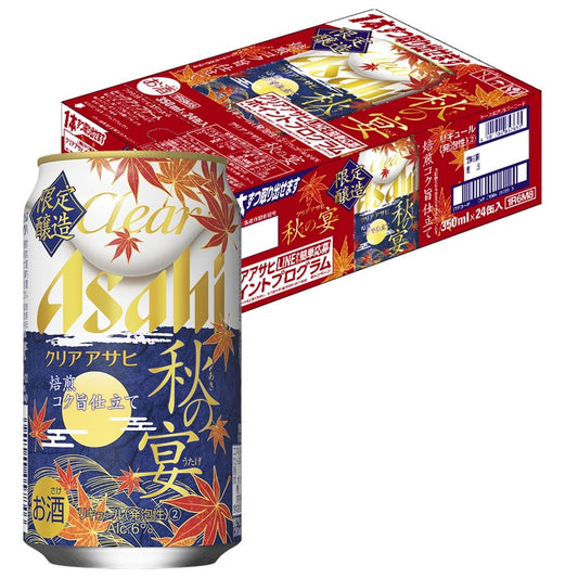 【訳あり】【キズ・へこみ有り】【送料無料】アサヒ クリアアサヒ 秋の宴 350ml×24本【北海道・沖縄県・東北・四国・九州地方は必ず送料がかかります】