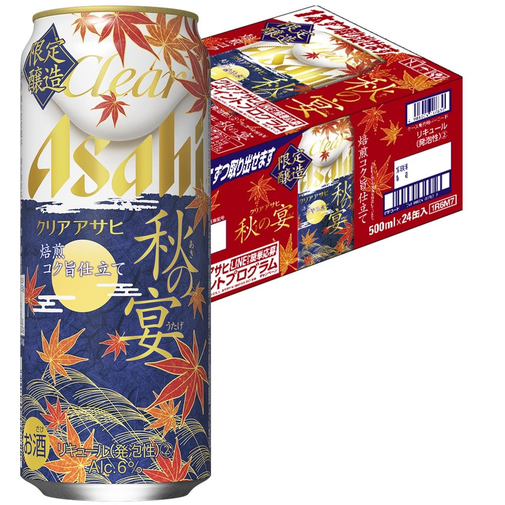 【送料無料】アサヒ クリアアサヒ 秋の宴 500ml×1ケース/24本【北海道・沖縄県・東北・四国・九州地方は必ず送料がかかります】