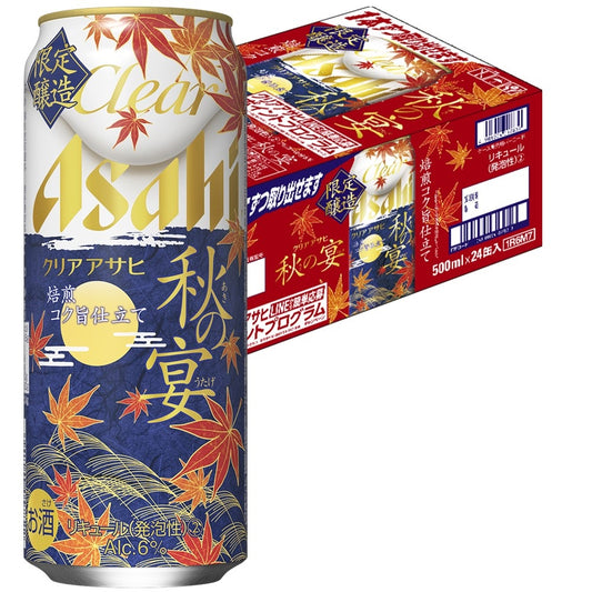 【送料無料】アサヒ クリアアサヒ 秋の宴 500ml×1ケース/24本【北海道・沖縄県・東北・四国・九州地方は必ず送料がかかります】