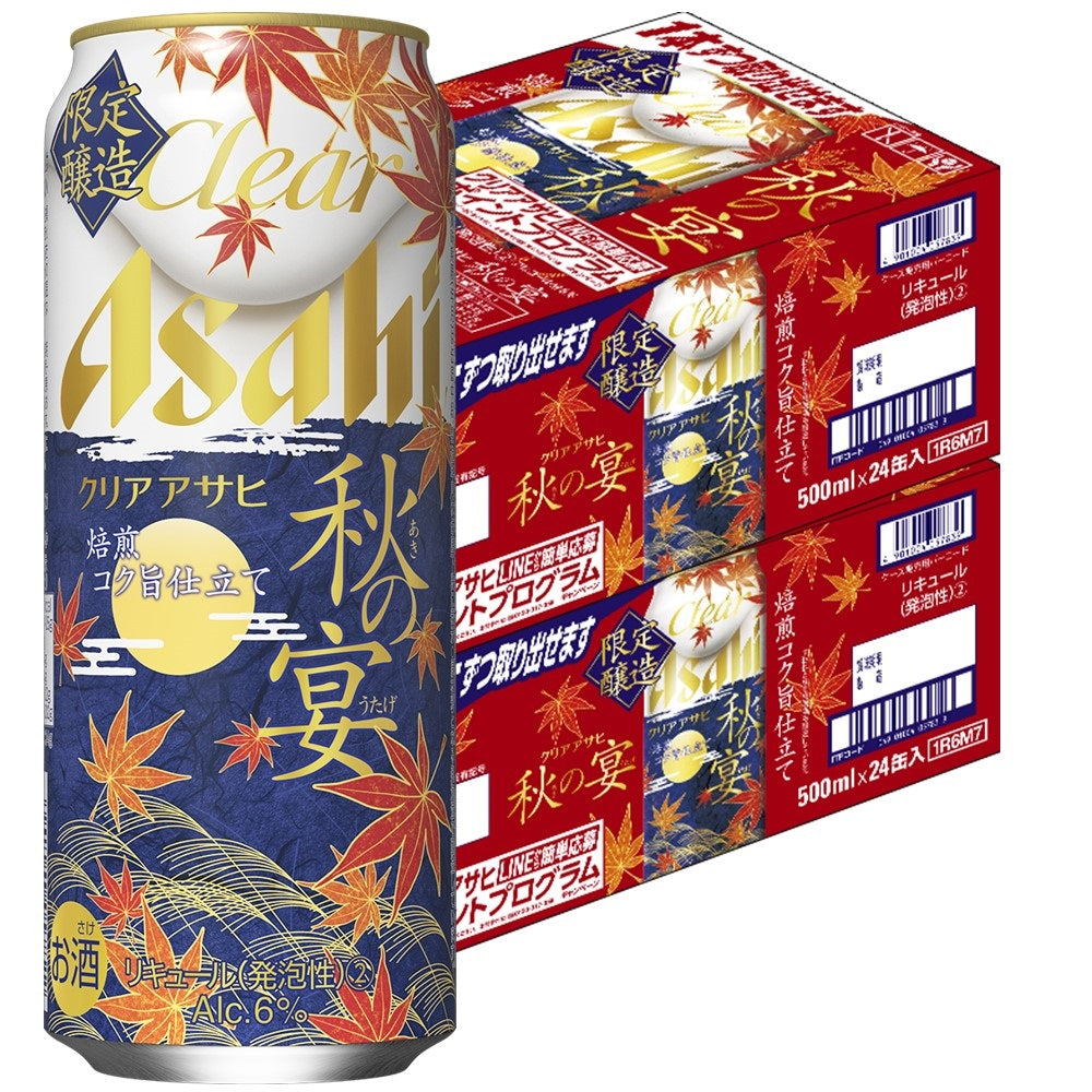 【送料無料】アサヒ クリアアサヒ 秋の宴 500ml×2ケース/48本【北海道・沖縄県・東北・四国・九州地方は必ず送料がかかります】