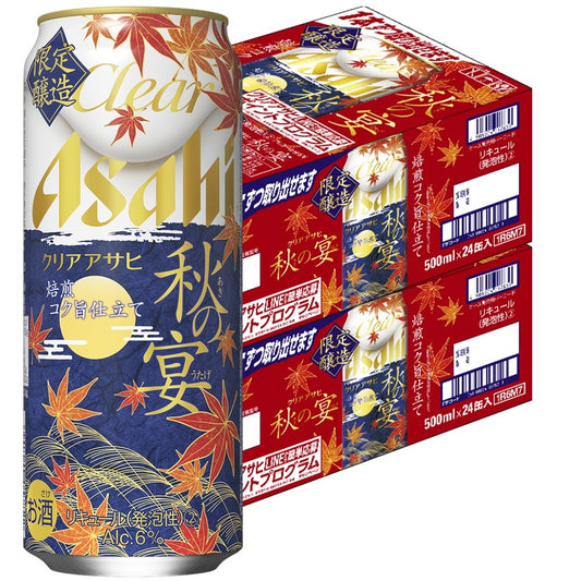 【送料無料】アサヒ クリアアサヒ 秋の宴 500ml×2ケース/48本【北海道・沖縄県・東北・四国・九州地方は必ず送料がかかります】