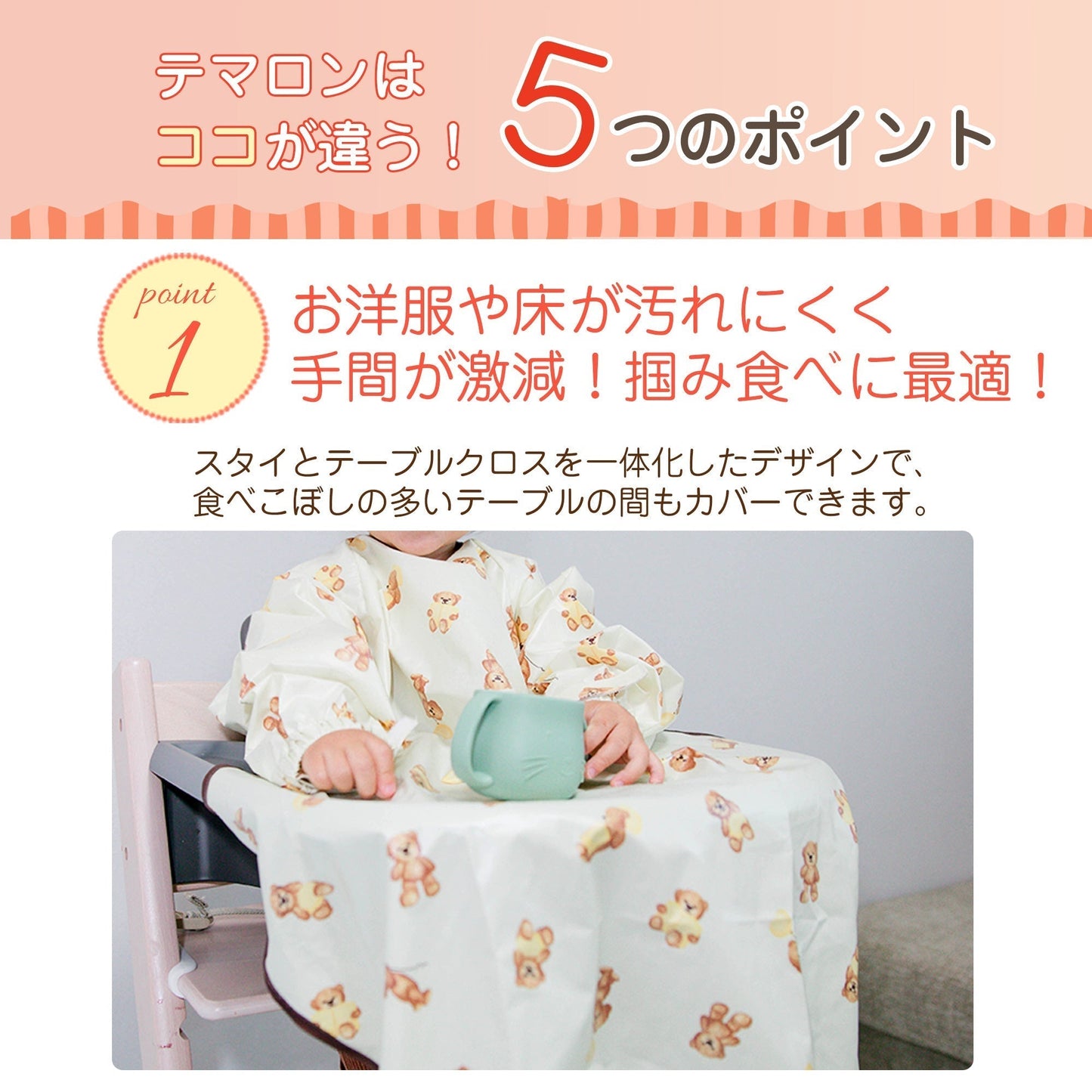 【グレー】【保育士&現役ママ開発】テマロン スタイ お食事エプロン 長袖 食べこぼし 離乳食 掴み食べ ベビーエプロン 保育園 撥水 男の子 女の子 赤ちゃん BLW 子供用 幼児 ベビー用品 出産祝い 送料無料