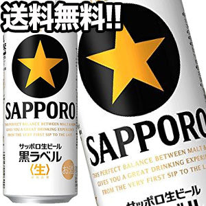 サッポロビール サッポロ黒ラベル 生 500ml缶×48本［24本×2箱］【4?5営業日以内に出荷】北海道・沖縄・離島は送料無料対象外［送料無料］