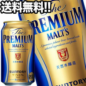 サントリービール ザ・プレミアムモルツ 350ml缶×24本[オリジナル]【4?5営業日以内に出荷】北海道・沖縄・離島は送料無料対象外［送料無料］