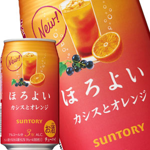 サントリー ほろよい カシスとオレンジ 350ml缶×72本［24本×3箱］【4〜5営業日以内に出荷】北海道・沖縄・離島は送料無料対象外［チューハイ］［送料無料］