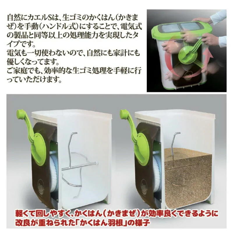 生ごみ処理機 エコクリーン 自然にカエルS 基本セット SKS-101型 バイオ式 生ゴミ 生ごみ 処理 生ゴミ対策 家庭用 チップ材8L×2セット プレゼント