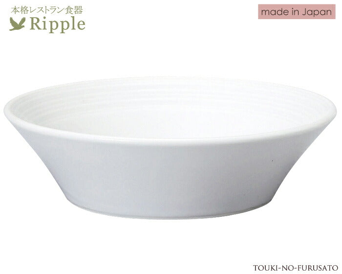 リップル１７cmスープ 直径17.5cm 高4.7cm 本格レストラン食器 白い食器 和食器 洋食器 中華食器 スープ皿   陶器のふる里  stockヤ