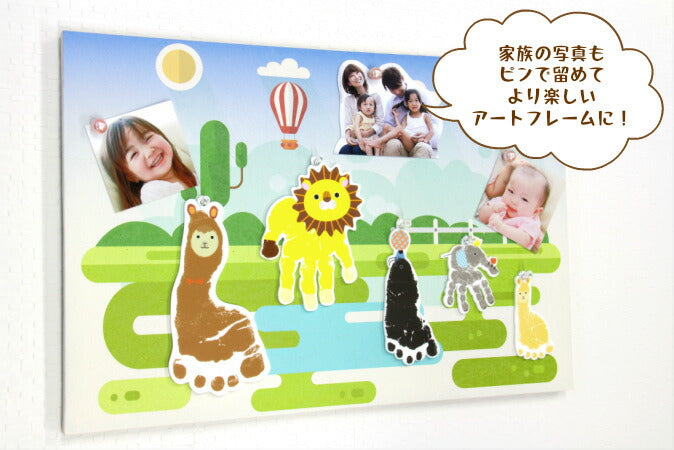 ピンで留めて増やせるメモリアル アニマルピンボード■手形アート 足形アート 赤ちゃん 手形 足形 兄弟 家族 ベビー メモリアル　出産祝い 名入れ 手形 足型 【楽ギフ_包装選択】【楽ギフ_名入れ】【RCP】【楽天カード分割】