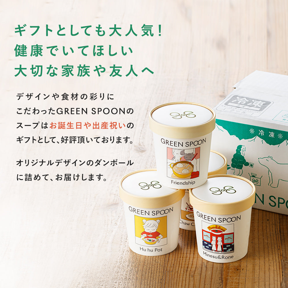 （カップ）GREEN SPOON 野菜スープ4食セット
