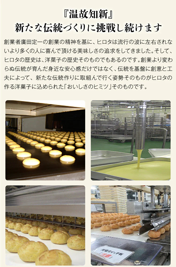 【ゲリラセール】ヒロタ シュークリーム 冷凍 24個 訳あり (賞味期限2023年7月30日) HIROTA 送料無料 冷凍便 同梱不可 指定日不可 お取り寄せグルメ 食品 産直
