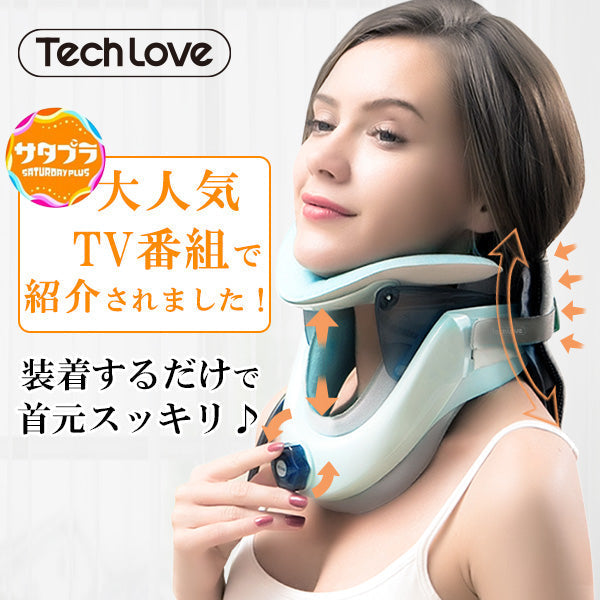 Tech Love ネックストレッチャー 日本製 医療機器認証済