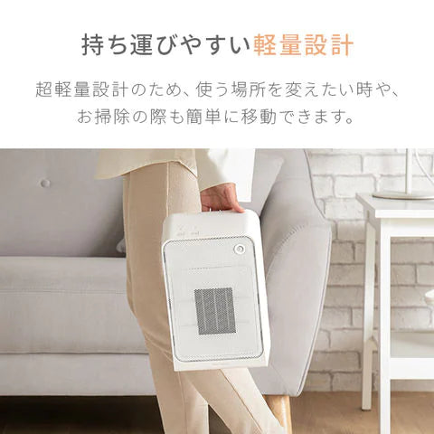 【最安値挑戦祭】（ホワイト）セラミックヒーター 小型 足元 セラミックファンヒーター 活性炭フィルター搭載【1年保証】