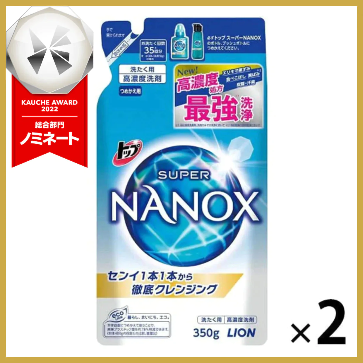 【たっぷり2袋+おまけ付き！】トップ スーパーナノックス NANOX 洗濯 洗剤 詰め替え 350g